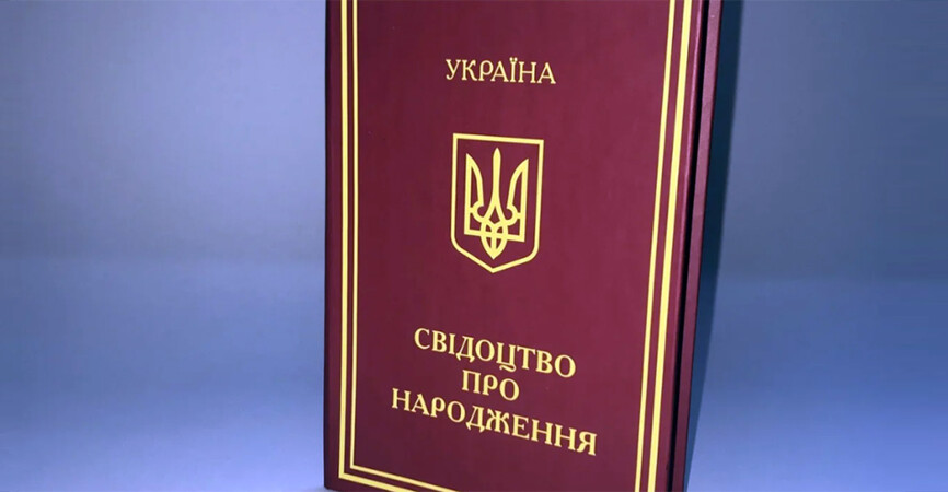  Что делать, если потеряли свидетельство о рождении? 