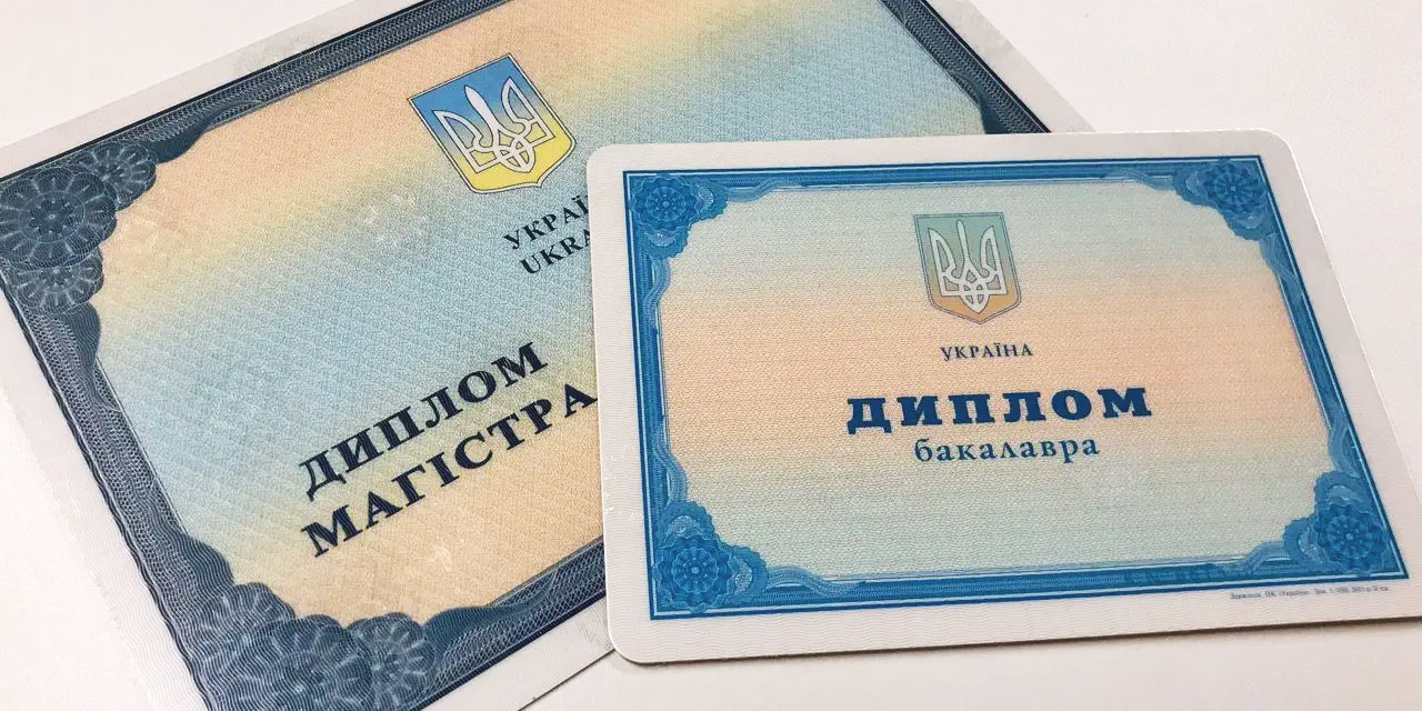  Конец эпохи пластиковых дипломов ВУЗов Украины 